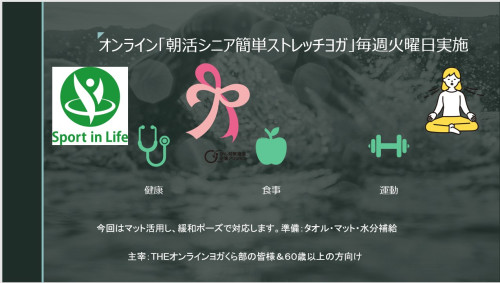 しにあヨガくらぶまっと様.jpeg