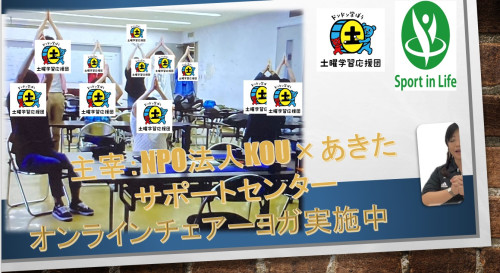 akisapoasamakousama.jpg