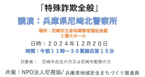 tokusixyusagikouenn.jpg