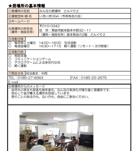 スクリーンショット 2025-02-13 154923.png