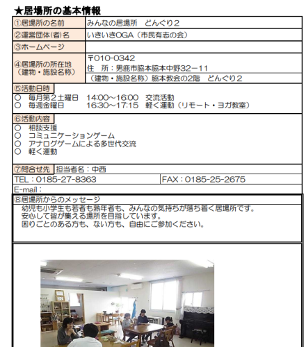 スクリーンショット 2025-05-01 185217.png
