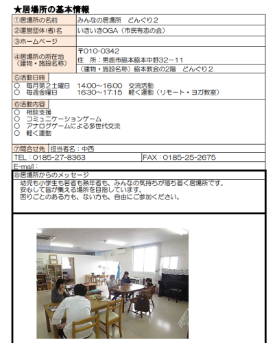 スクリーンショット 2025-05-22 172528.png