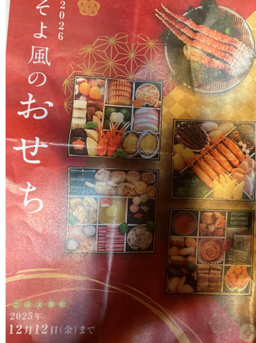スクリーンショット 2025-10-13 204457.png