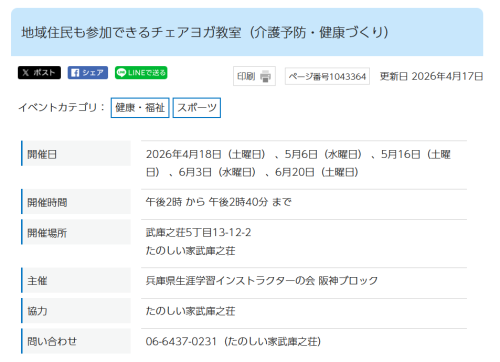 スクリーンショット 2026-06-03 170909.png