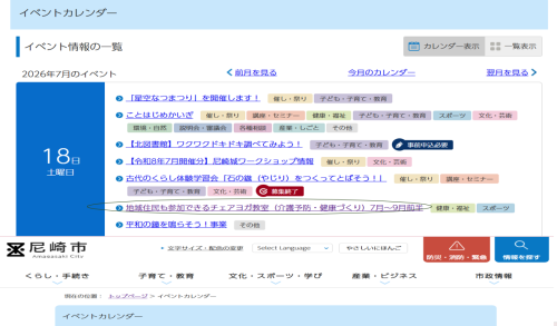 スクリーンショット 2026-07-18 162033.png