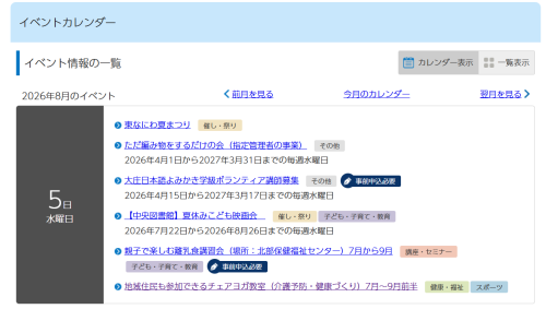 スクリーンショット 2026-08-05 174258.png
