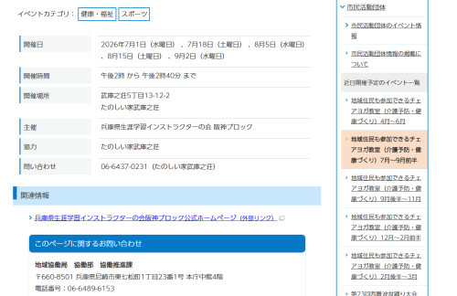 スクリーンショット 2026-08-05 174420.png