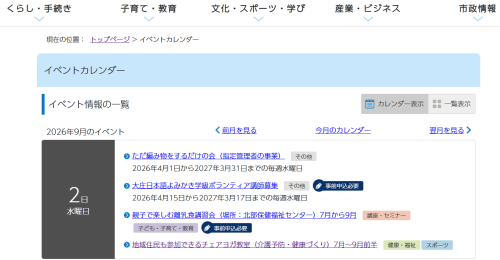 スクリーンショット 2026-09-02 180534.png