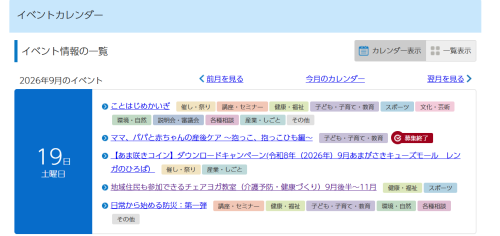 スクリーンショット 2026-09-19 180037.png