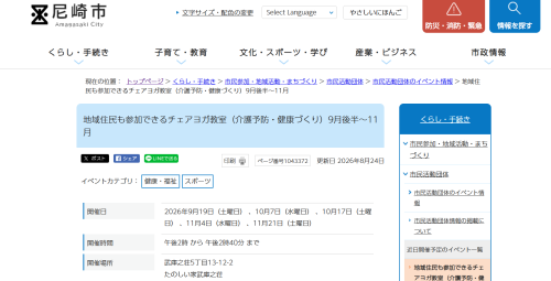 スクリーンショット 2026-09-19 180209.png