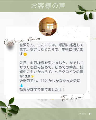 グリーン　シンプル　ビジネス　お客様の声　インスタグラム投稿_20250124_005517_0000.png