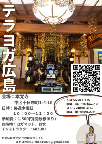 テラヨガ