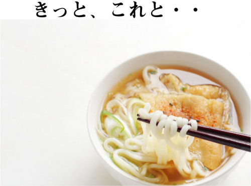 国産七味うどん.jpg