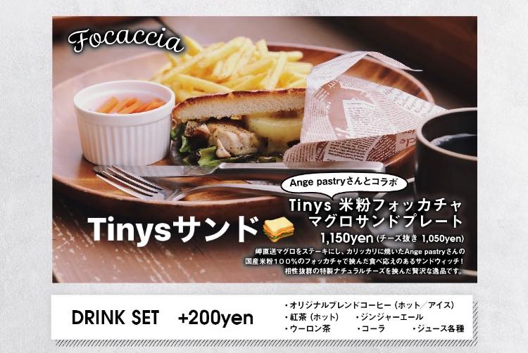 Tinys Yokohama Hinodecho コラボ Tinysサンド【マグロサンドプレート】 Ange pastryの米粉フォカッチャ