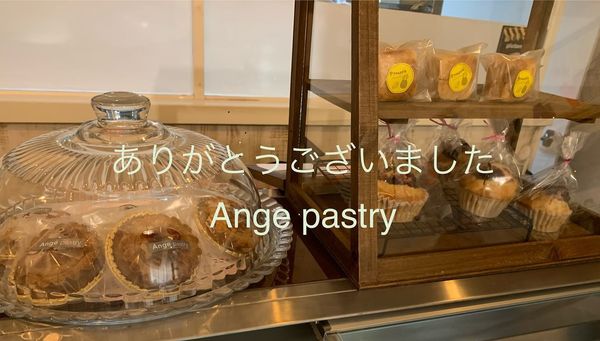 Ange pastryをご愛顧いただき 誠にありがとうございました。