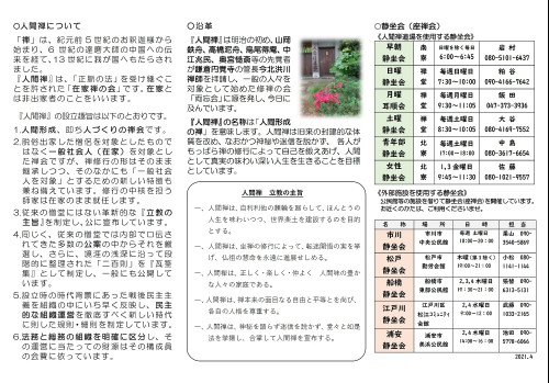 リーフレット裏202104.jpg