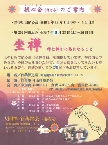 新潟2.jpg