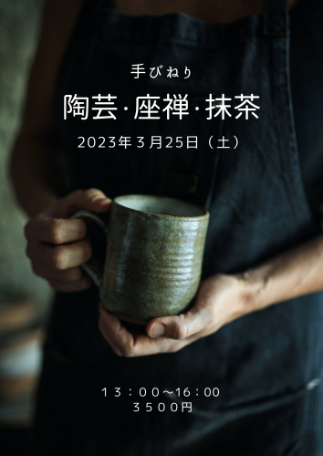 陶芸チラシ２.png