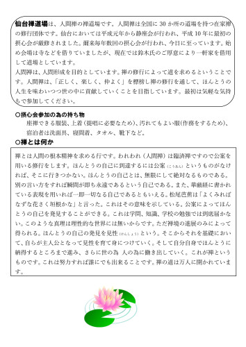仙台第46回ちらし裏 (6).jpg