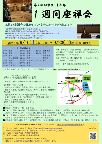 第100回学生青年部摂心会チラシ（裏）_page-0001.jpg