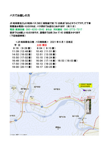 220311102032-622aa3e0c10c7_l (1)  アクセス.jpg
