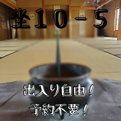 坐10-5の詳細へ！