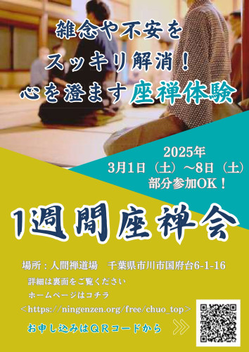 青年部摂心会２０２５春_page-0001.jpg