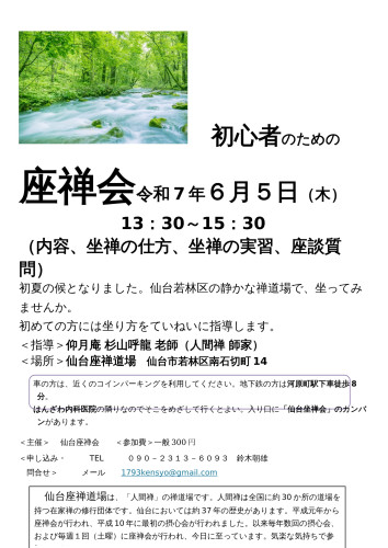 莉吝床R7 蟷ｴ6譛・譌･莉ｰ譛亥ｺｵ蛻晏ｿ・・ｺｧ遖・ｼ壹■繧峨＠陬十莉吝床R7 蟷ｴ6譛・譌･莉ｰ譛亥ｺｵ蛻晏ｿ・・ｺｧ遖・ｼ壹■繧峨＠陬・1.jpg