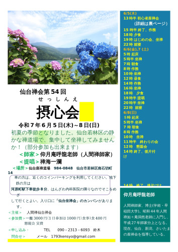 莉吝床・ｲ7蟷ｴ隨ｬ54蝗樊曹蠢・ｼ壹■繧峨＠陦ｨ-1.jpg