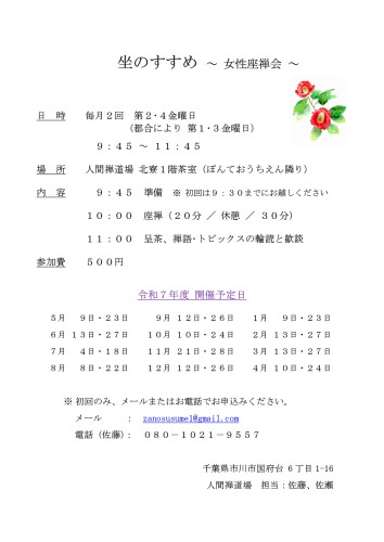 坐のすすめＲ7_page-0001.jpg