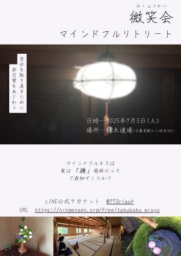 20250425_R7.07用チラシ_表.jpg