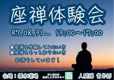 20250610_R7No2_ 青年部体験会_公式LINEQRコード_太字.jpg