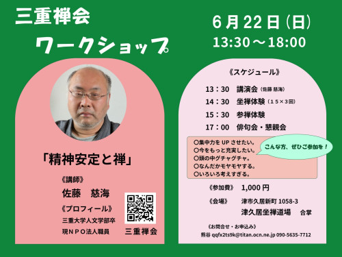 人間禅チラシ31_アートボード 1.jpg