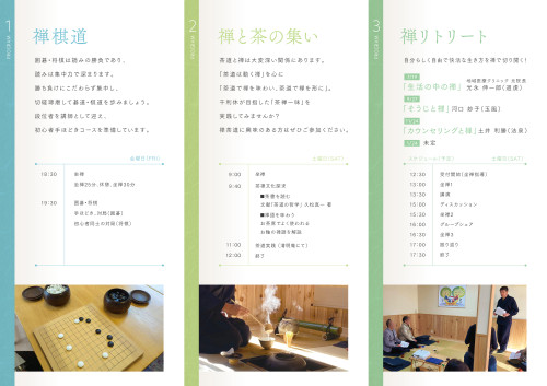 250630_ZEN_weekend_巻三折-02.jpg
