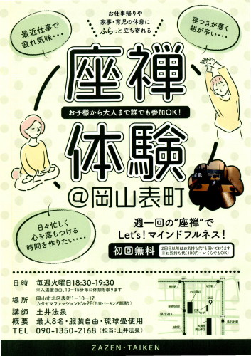 2025年07月05日_＠岡山表町.png