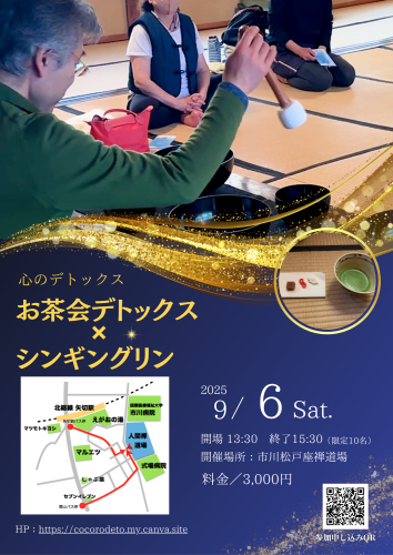 心のデトックス.png