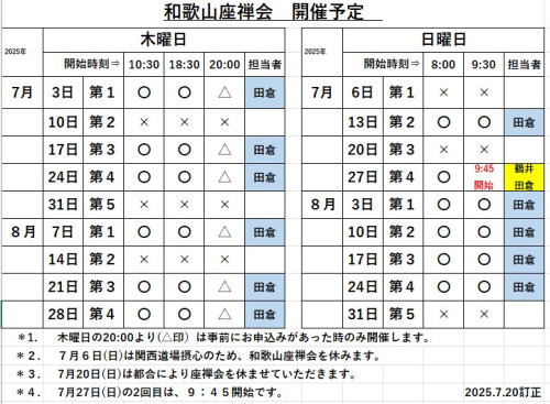 7-8月.jpg