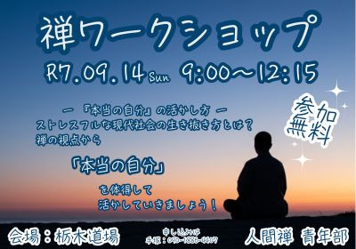 20250725_青年部No103_バナー.jpg