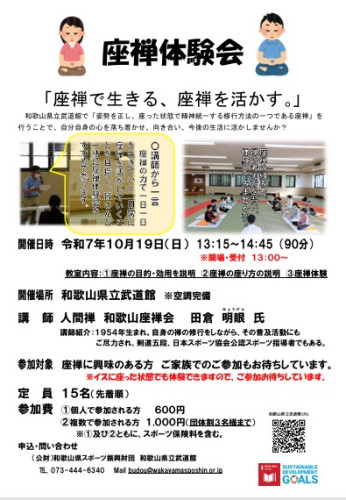 武道館座禅体験会.jpg