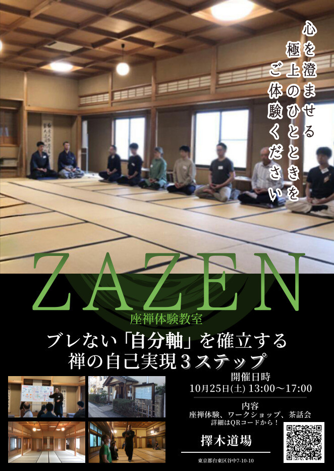 20251003_青年部体験会_R7No3用.jpg
