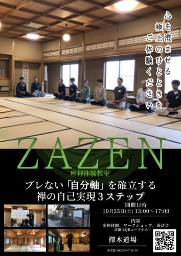 20251010_青年部体験会_R7No3用_QRコード修正.jpg