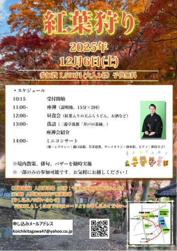 紅葉狩り.jpg