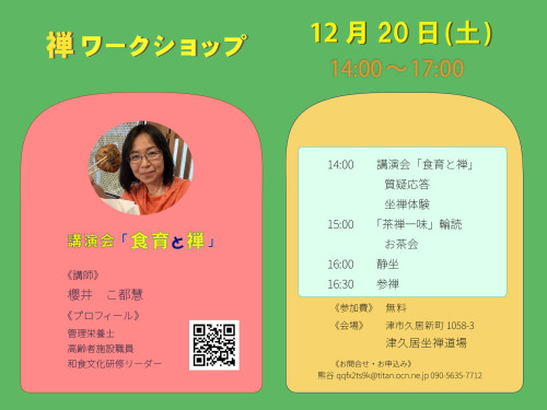 人間禅チラシ10_アートボード 1 (1).jpg