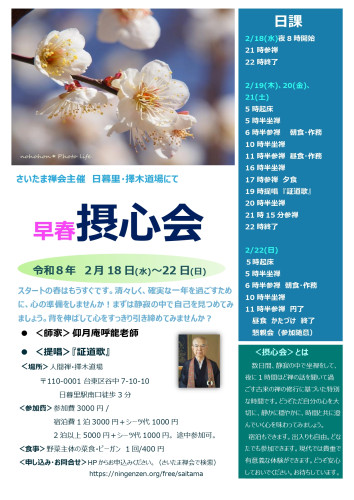 R8.2.18-22第32回摂心会チラシ.jpg