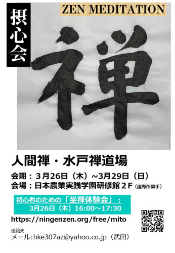 水戸支部_ポスター 楷書版 第41回 .JPG