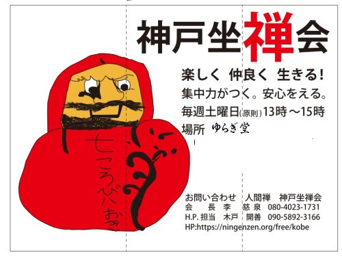 ダルマ.jpg