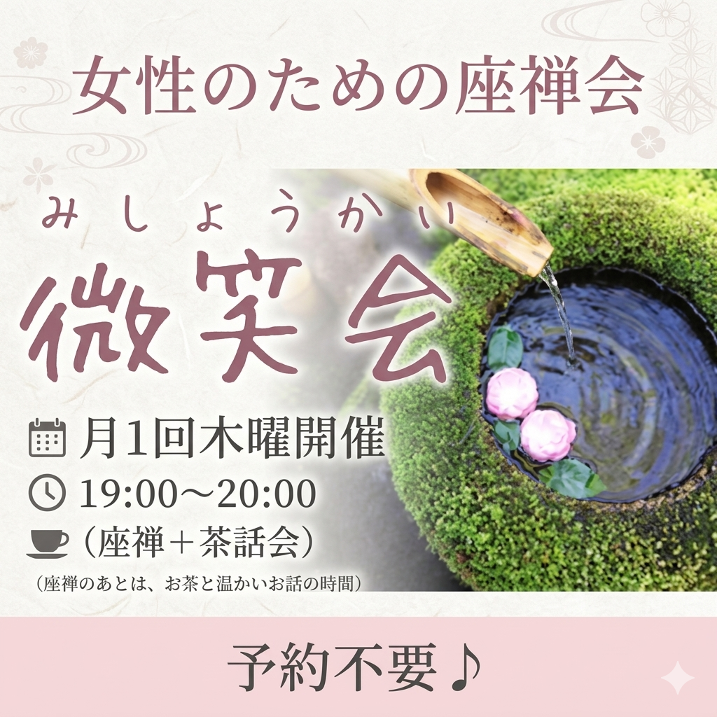 20260510_微笑会バナー_AIG.png