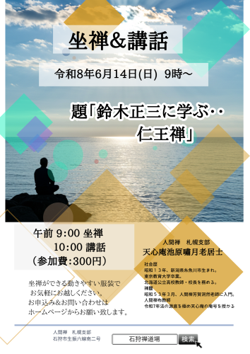 天心庵老居士 講話.png