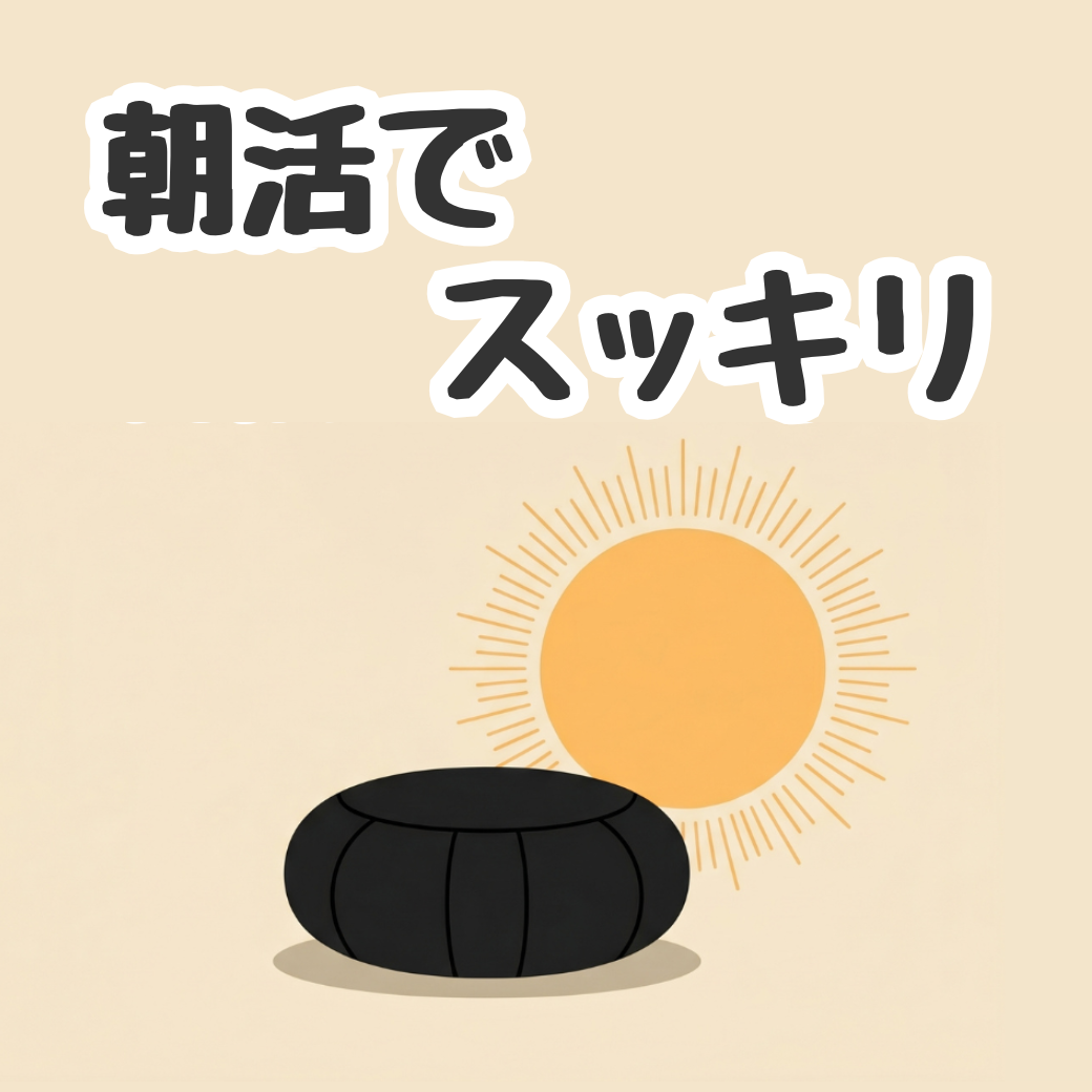 平日朝の座禅会