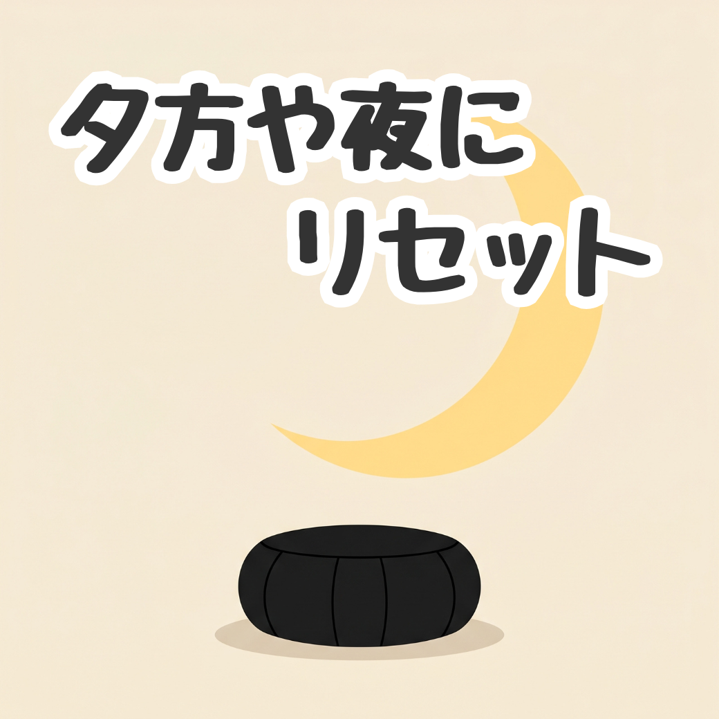 夕・夜の座禅会